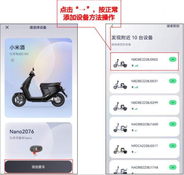 九号出行app v6.10.9安卓版