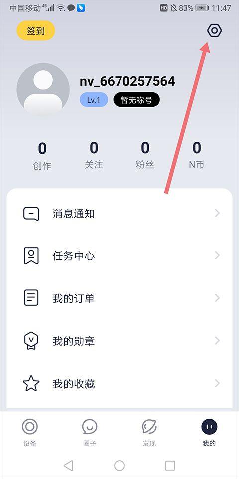 九号出行app v6.10.9安卓版