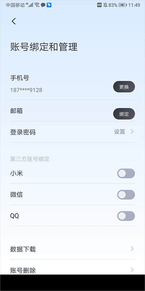 九号出行app v6.10.9安卓版