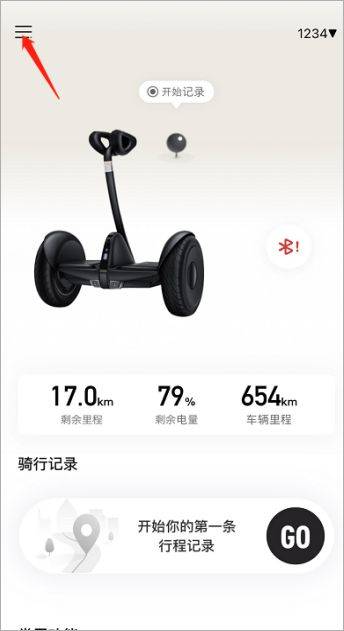 九号出行app v6.10.9安卓版