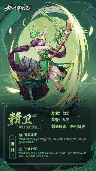 九州异兽记最新版 v1.5.975安卓版