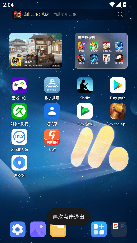 九游app官方版免费下载 v8.5.5.0 安卓版 怎么领取礼包截图1