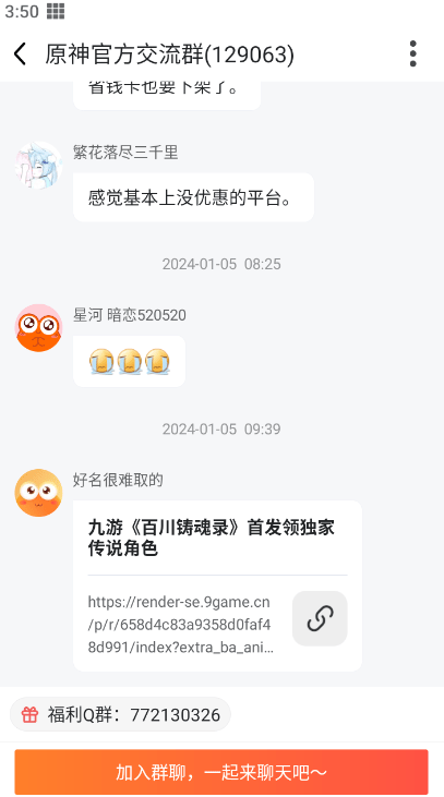九游app官方版免费下载 v8.5.5.0 安卓版 使用教程截图2