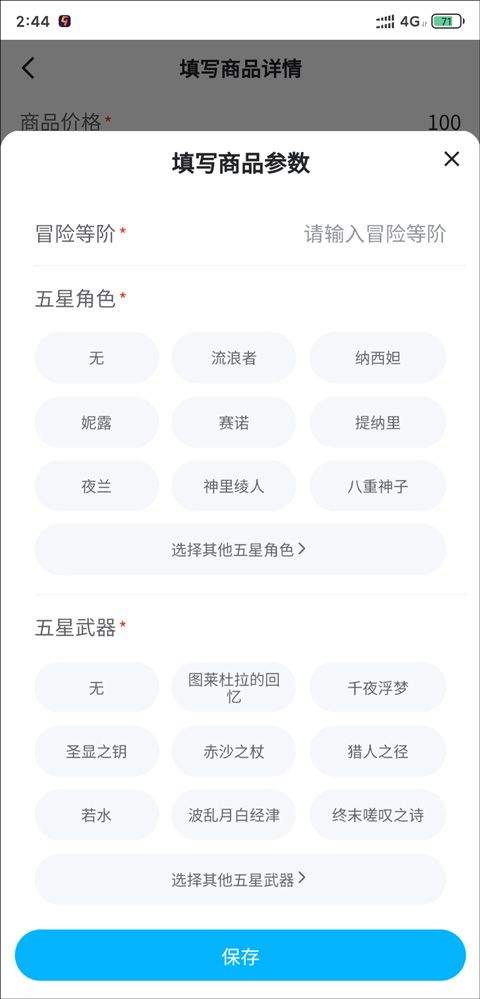 九游手游账号交易平台 8.5.2.0最新版