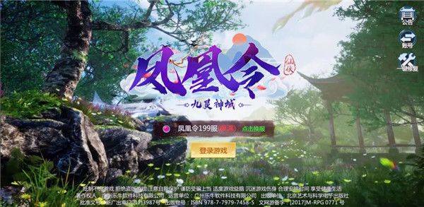 九灵神域官方正版 v16.7安卓版
