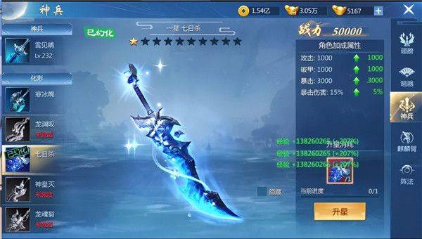 九灵神域官方正版 v16.7安卓版