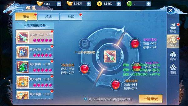九灵神域官方正版 v16.7安卓版