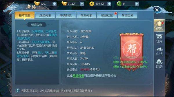 九灵神域官方正版 v16.7安卓版