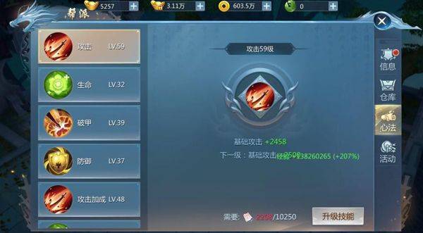 九灵神域官方正版 v16.7安卓版