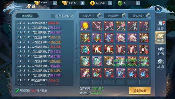 九灵神域官方正版 v16.7安卓版