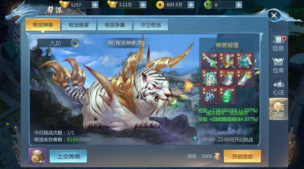 九灵神域官方正版 v16.7安卓版