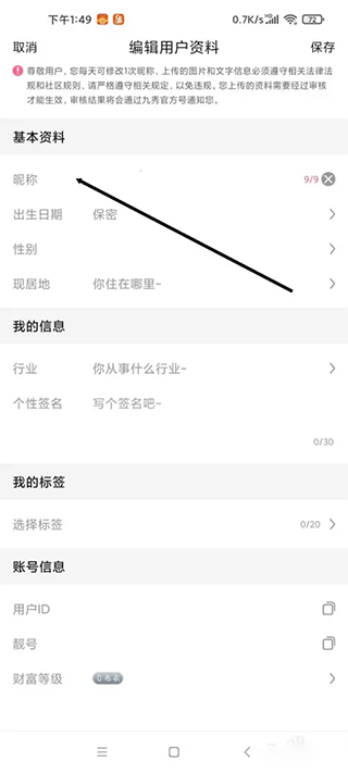 九秀app v5.9.1安卓版