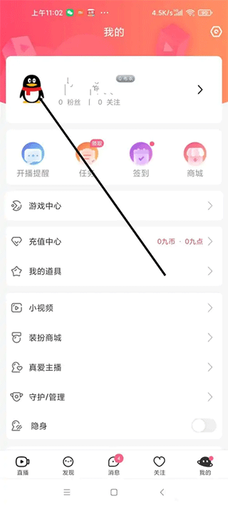 九秀app v5.9.3安卓版