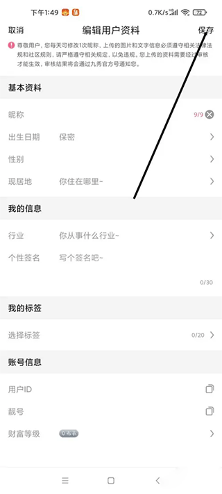 九秀app v5.9.3安卓版