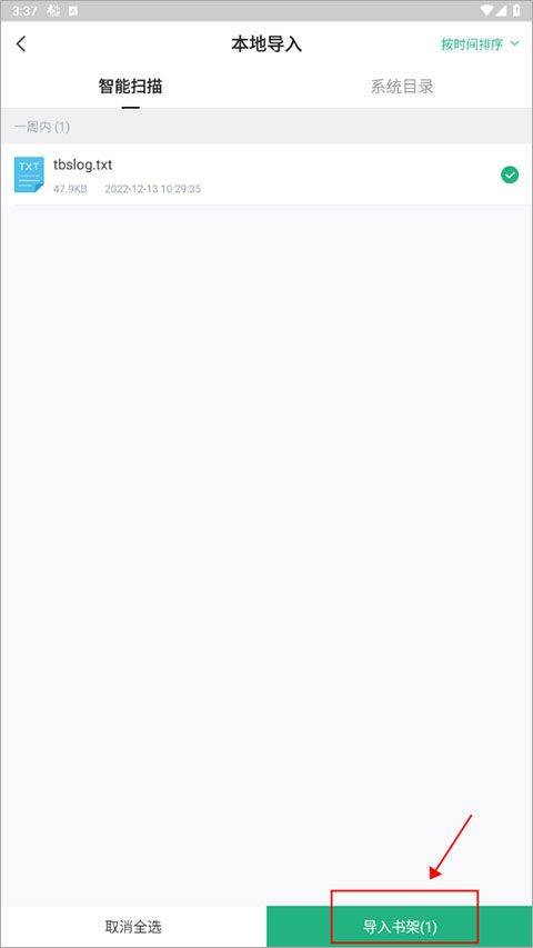 书旗小说官方版app 12.6.3.261安卓版