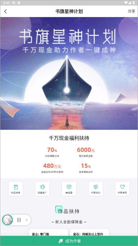 书旗小说官方版app 12.6.3.261安卓版