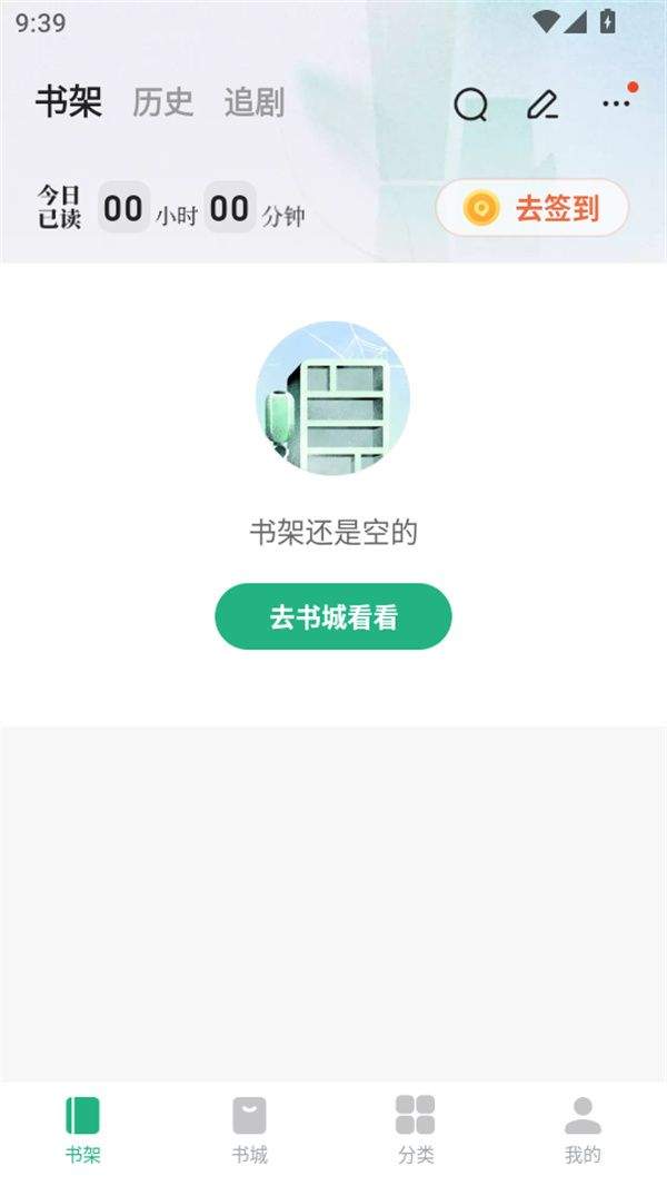 书旗小说官方版下载 v12.6.7.265 安卓版 使用教程截图3