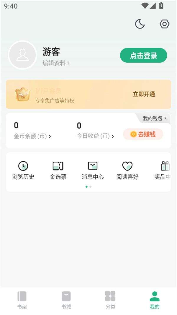 书旗小说官方版下载 v12.6.7.265 安卓版 使用教程截图4