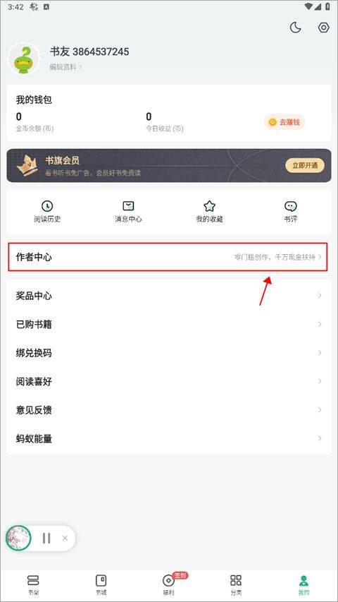 书旗小说官方版app v12.6.7.265安卓版