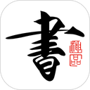 书法碑帖大全免费版app v2.5.7安卓版