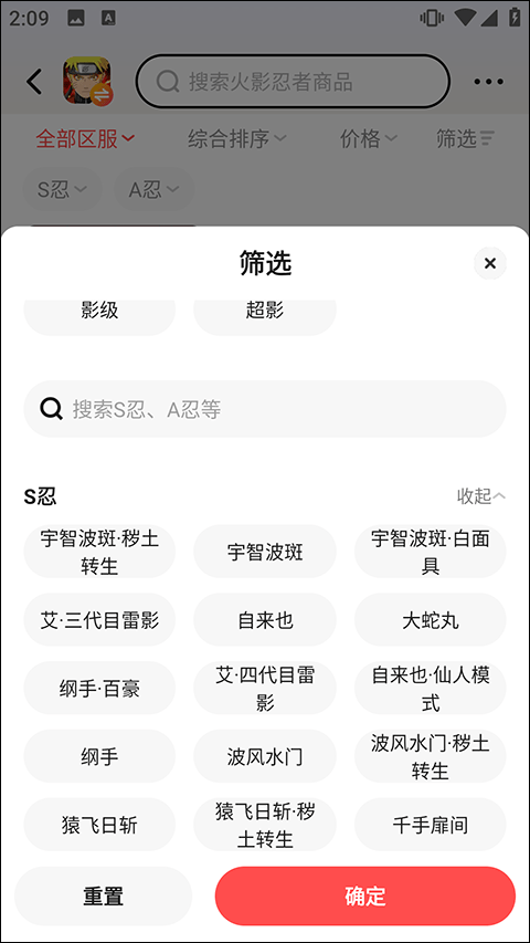 买号吧app v4.1.1安卓版