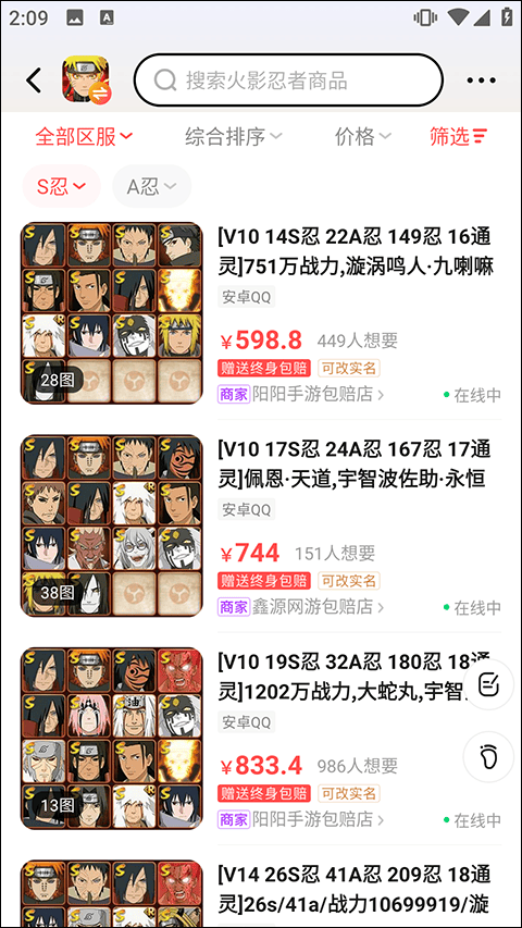 买号吧app v4.1.1安卓版