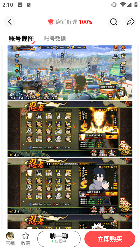 买号吧app v4.1.1安卓版