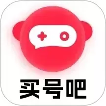 买号吧游戏交易平台下载 v4.1.0 安卓版