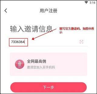 买手妈妈app v4.0.9安卓版