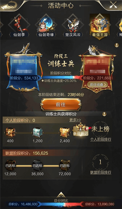 乱世王者官方版 v2.1.16.888安卓版