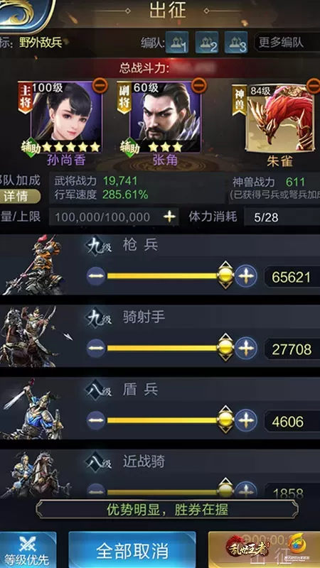 乱世王者无限金币元宝手游下载 v2.1.20.888 安卓版 武将搭配截图2