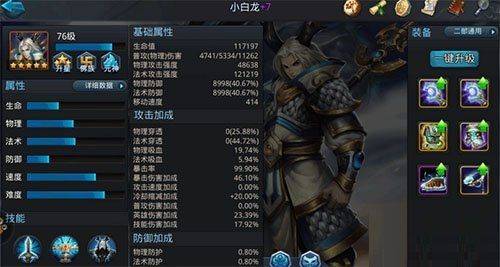 英雄耐用排行推荐截图1