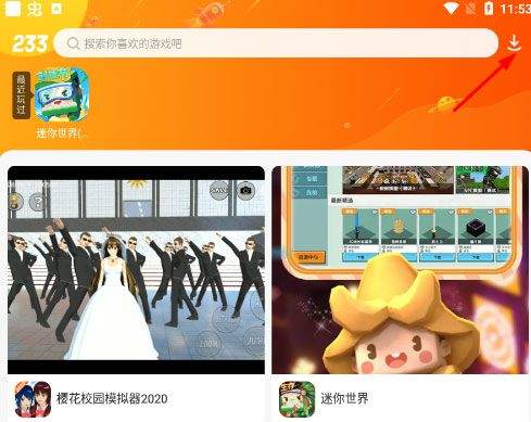 二三三乐园233乐园游戏 v4.87.0.0-4878767 安卓版 怎么删除游戏截图1