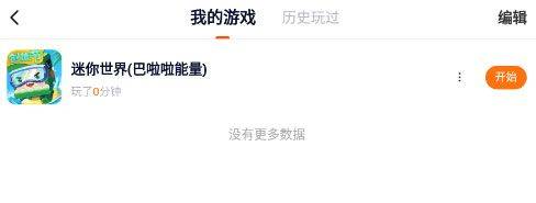 二三三乐园233乐园游戏 v4.87.0.0-4878767 安卓版 怎么删除游戏截图2