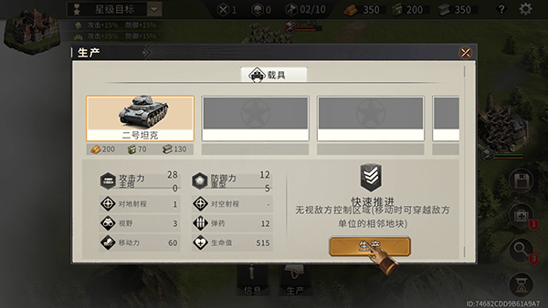 二战战争模拟器官方最新版 v496安卓版