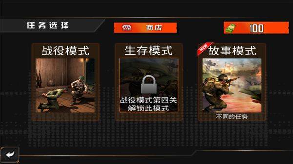 二战生存射击游戏中文版 v1.06安卓版