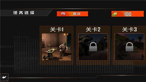 二战生存射击游戏中文版 v1.06安卓版