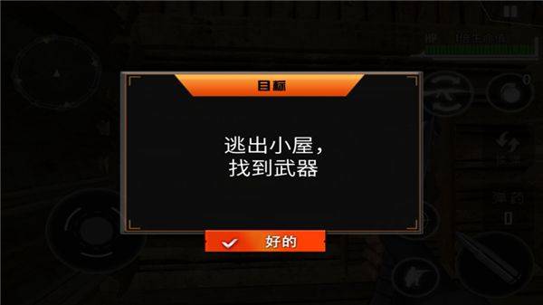 二战生存射击游戏中文版 v1.06安卓版