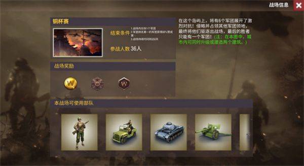二战风云2国际服官方版下载 v1.0.51 安卓版 军团玩法必看截图2