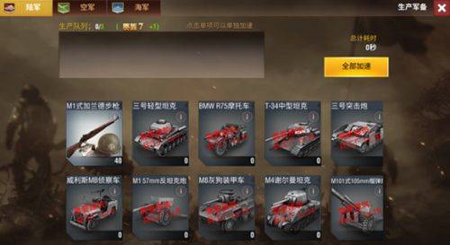 二战风云2国际服 v1.0.51安卓版