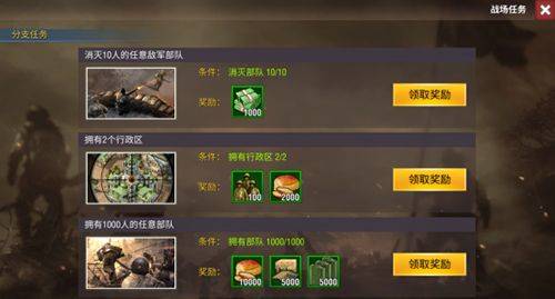 二战风云2国际服 v1.0.51安卓版