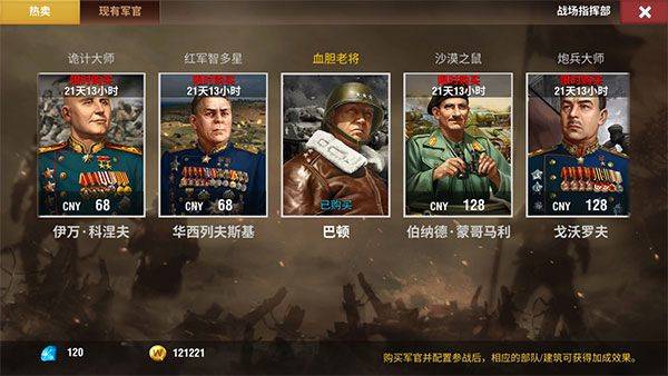 二战风云2官方版本 v1.0.51安卓版
