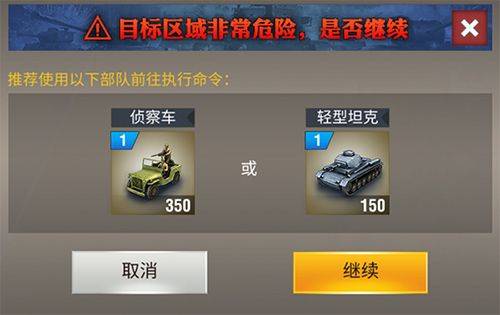 二战风云2官方版本 v1.0.51安卓版