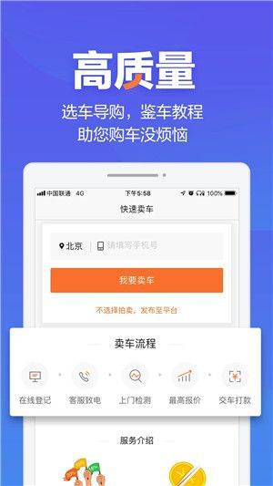 二手车之家app v8.87.0 安卓版 二手车之家app下载截图3