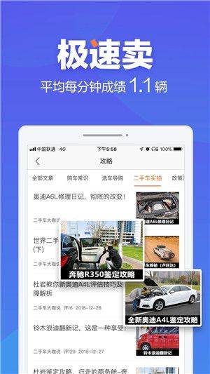 二手车之家app v8.87.0 安卓版 二手车之家app下载截图4