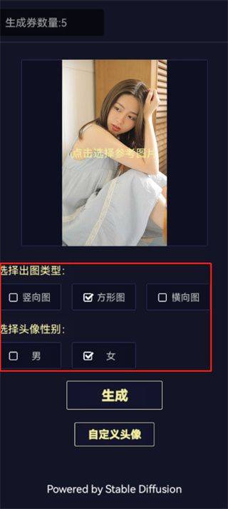 二次元老婆生成器手机版 v1.1.6安卓版