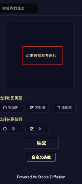 二次元老婆生成器手机版 v1.1.6安卓版