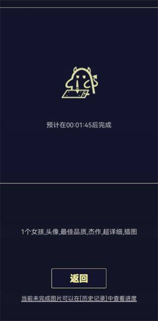 二次元老婆生成器手机版 v1.1.6安卓版