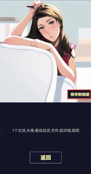 二次元老婆生成器手机版 v1.1.6安卓版