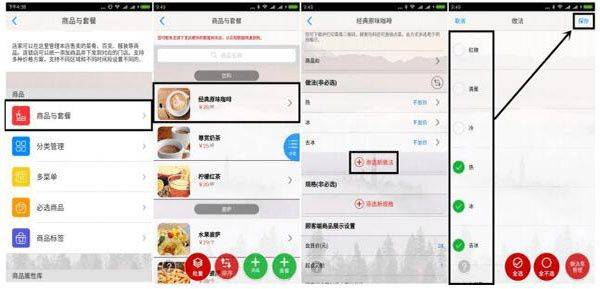 二维火收银app下载 v5.2.05-26205 安卓版 基础设置教程截图4
